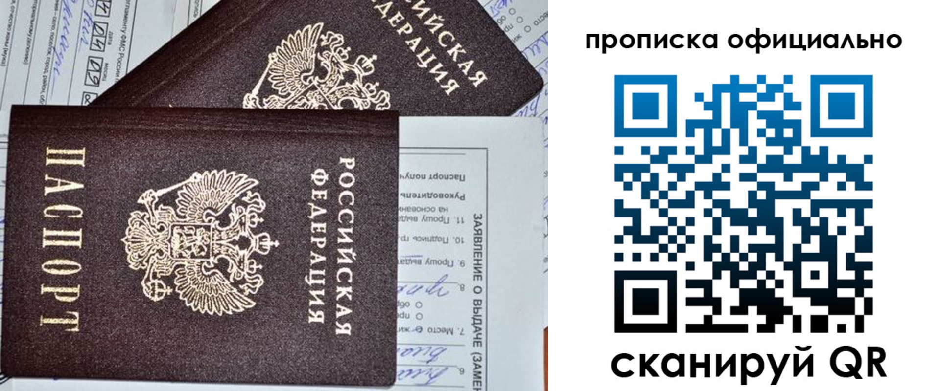 временная регистрация госуслуги в Радужном