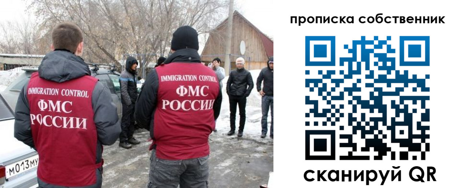 прописка в квартире в Радужном
