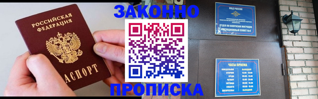 миграционный учет в Радужном