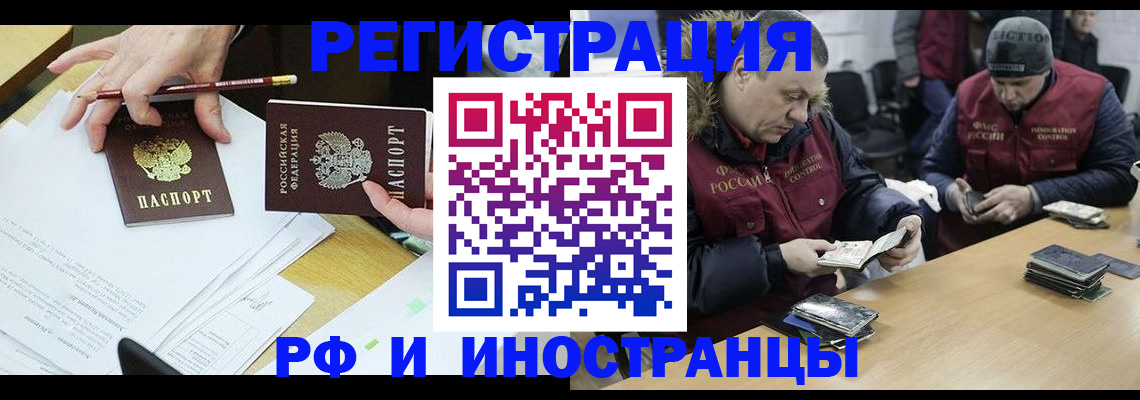 временная регистрация недорого в Радужном